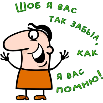 Набор стикеров