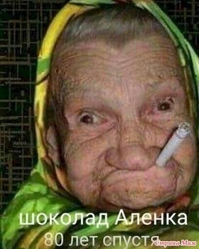 Про возраст. 19