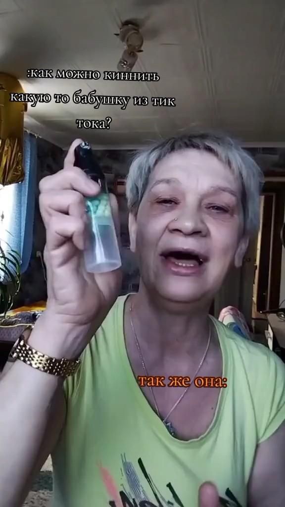 Я её фанатка