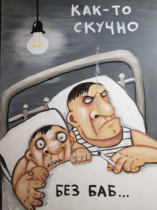 Народный художник Вася Ложкин – ЯПлакалъ