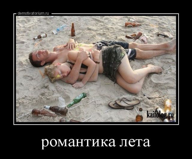 Русские демки – 285 (40 демотиваторов)