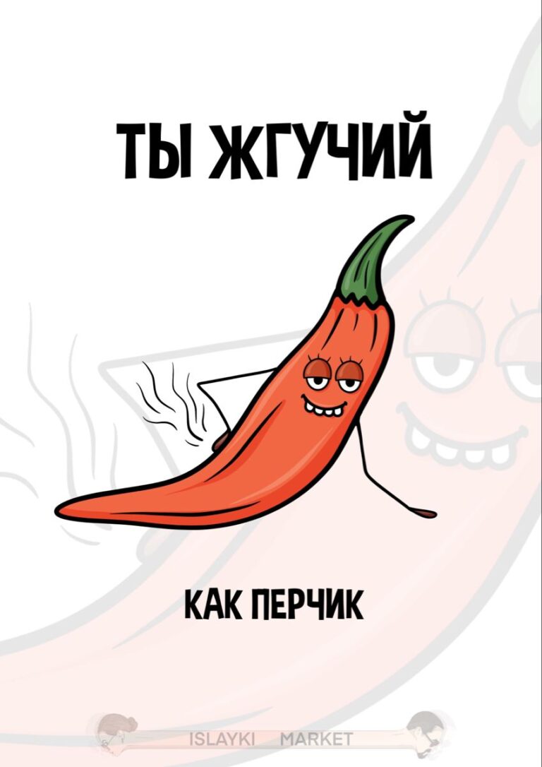 ОТКРЫТКА МИЛАЯ СМЕШНАЯ ПРИКОЛЬНАЯ (все права защищены)