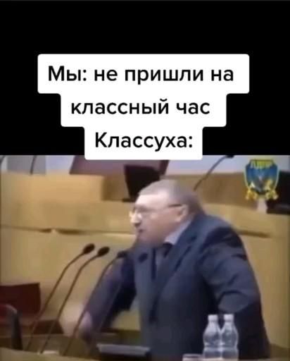Нефиг прогуливать