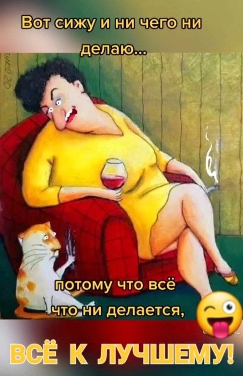 | Интересный контент в группе Для души в ОК (Одноклассники)