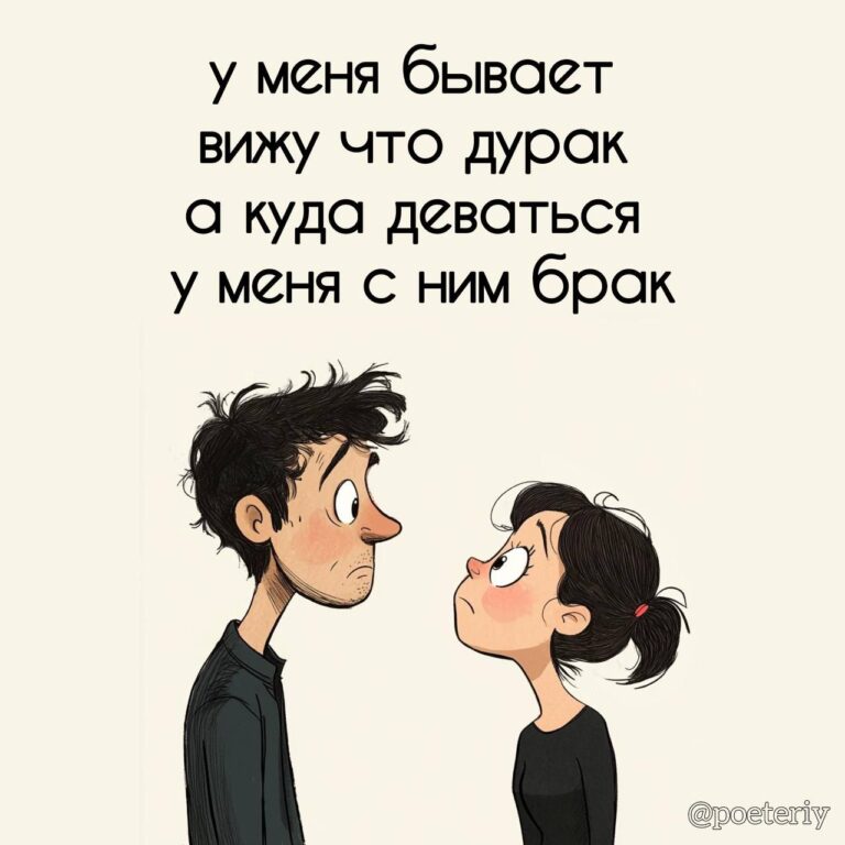 Стишок брачный.