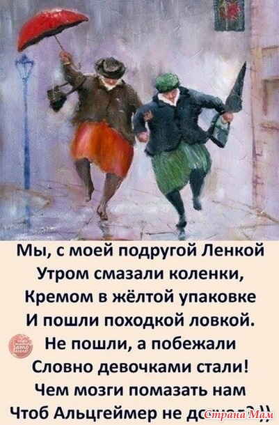 Подружки – 5