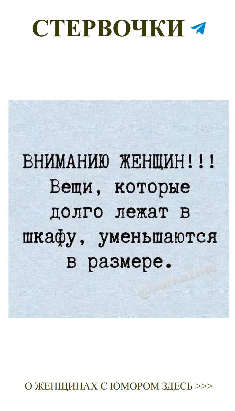 Женская мудрость: любовь и юмор в каждой шутке