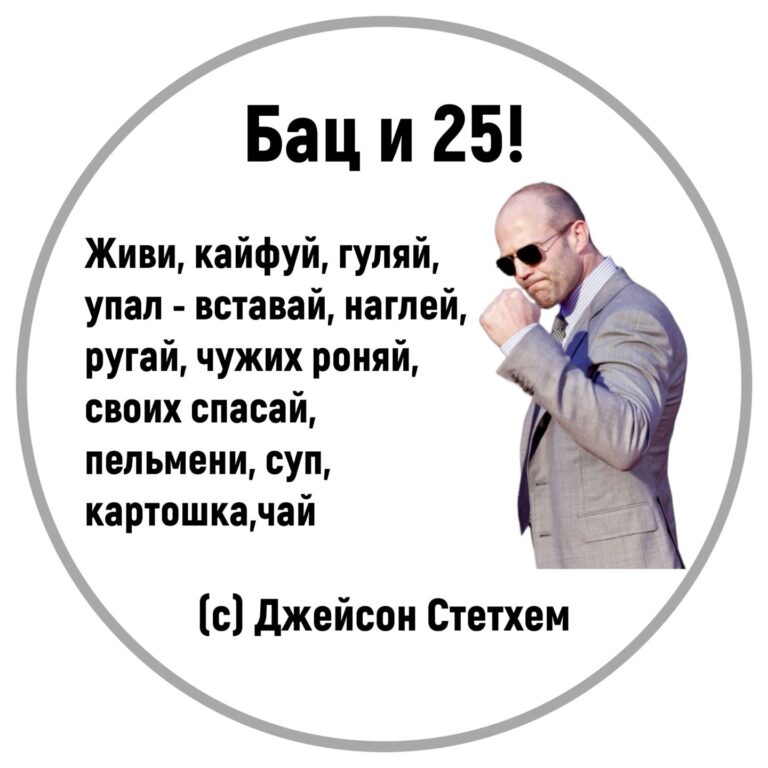 Картинка для торта Джейсон Стетхем