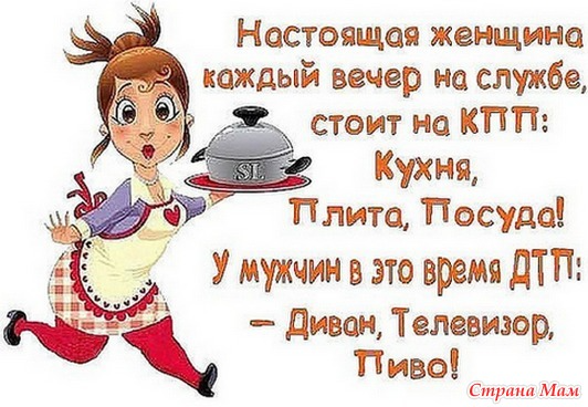 Про женщин и мужчин. 24