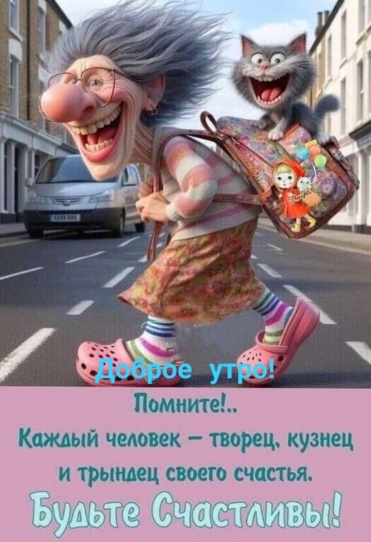 Будьте счастливы!🥰😇💖