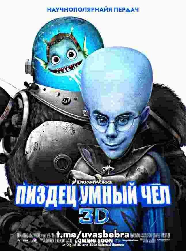 оч умный парень в очках скачать фильм тгк: @uvasbebra