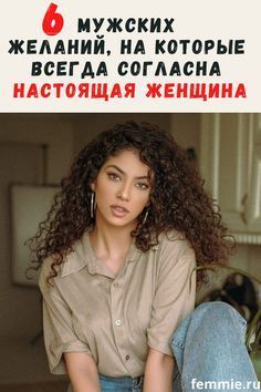 6 мужских желаний, на которые настоящая женщина согласна без раздумий