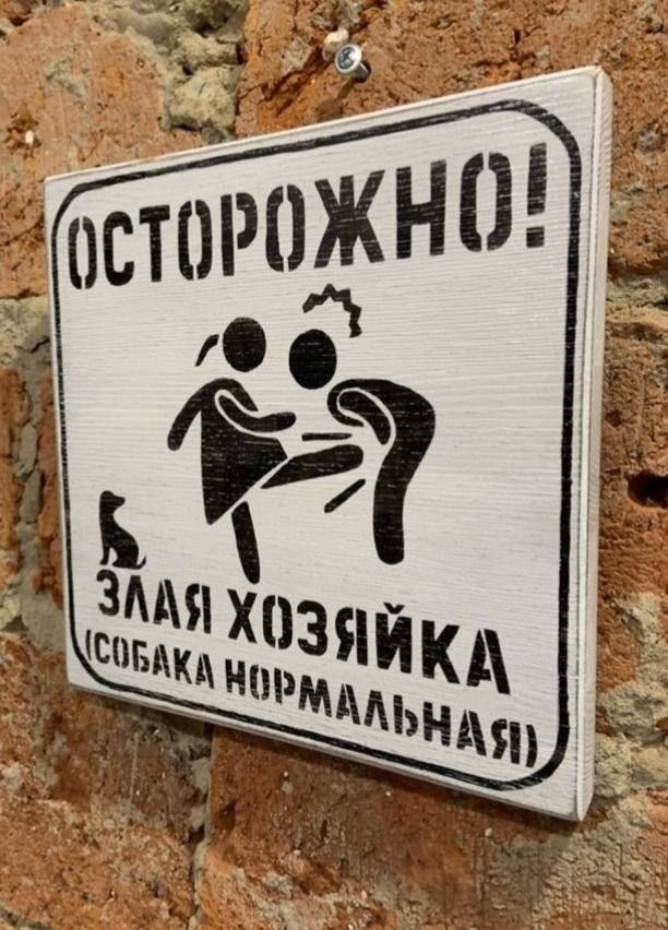 табличка на дверь