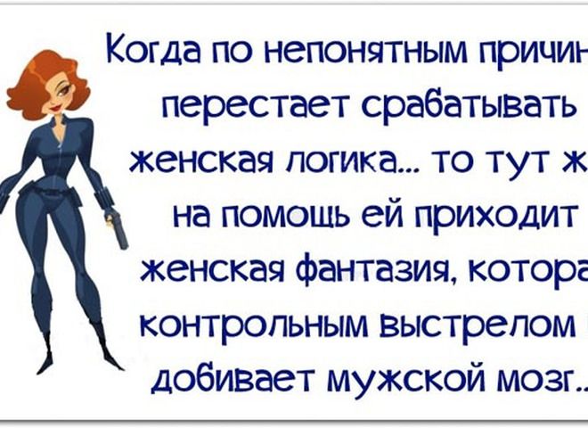 Смешные картинки про женщин
