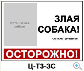 Прикольные, веселые таблички \