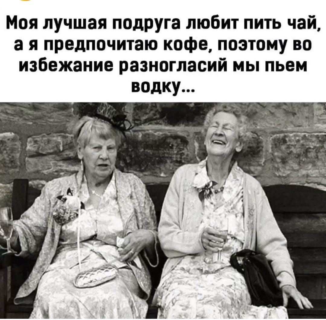 Женская солидарность 👯‍♀️