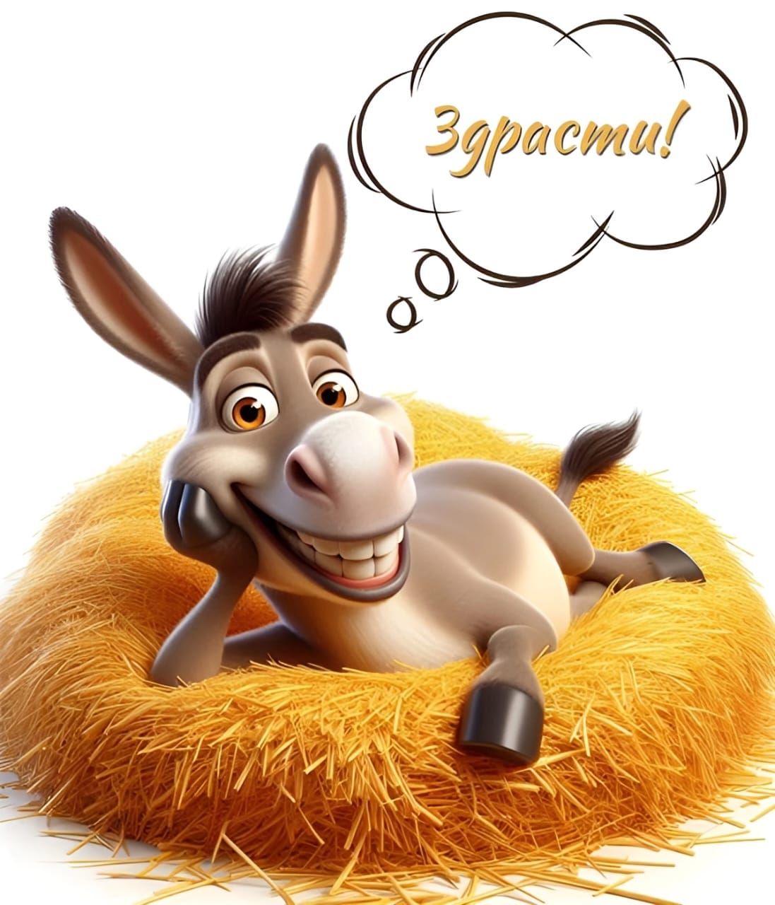 доброе утро