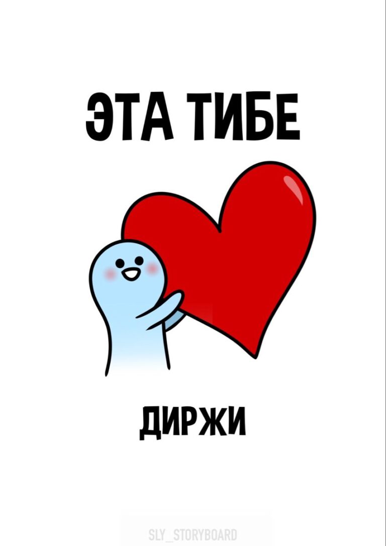 ОТКРЫТКА МИЛАЯ СМЕШНАЯ ПРИКОЛЬНАЯ (все права защищены) 100 видов открыток 15.000 ₽ (для партнеров)