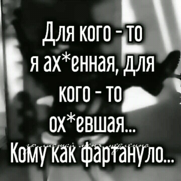 Это жизнь детка🤪