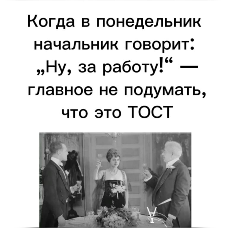 И снова понедельник