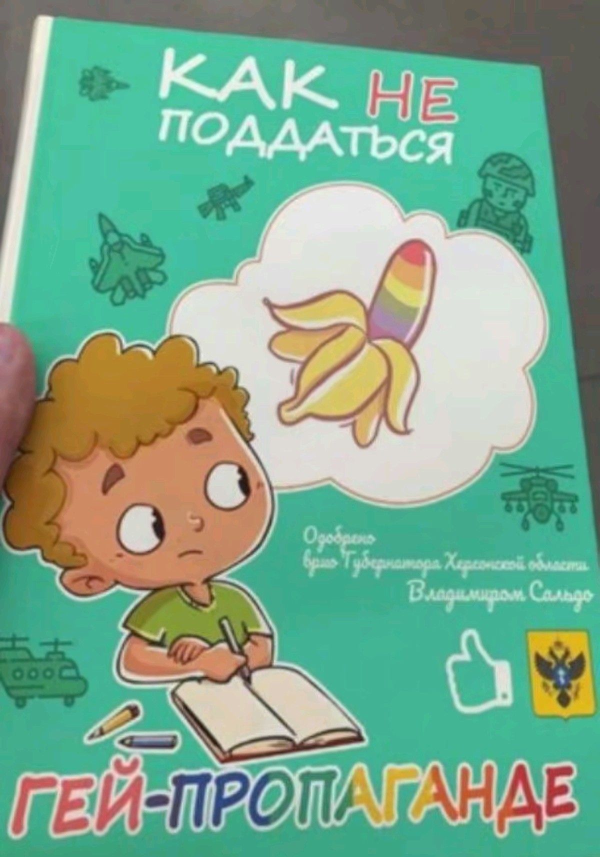 эй радуга дуга ты попутал берега