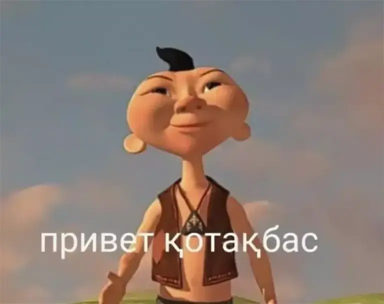 Привет катакбас