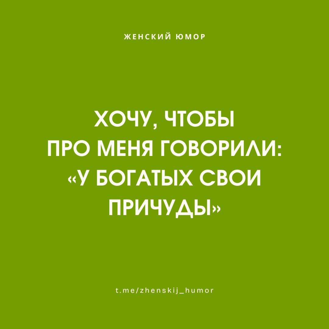 Женский юмор ❤️