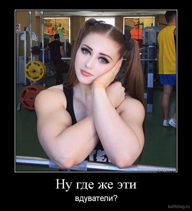 Прикольные демотиваторы со смыслом (45 штук)