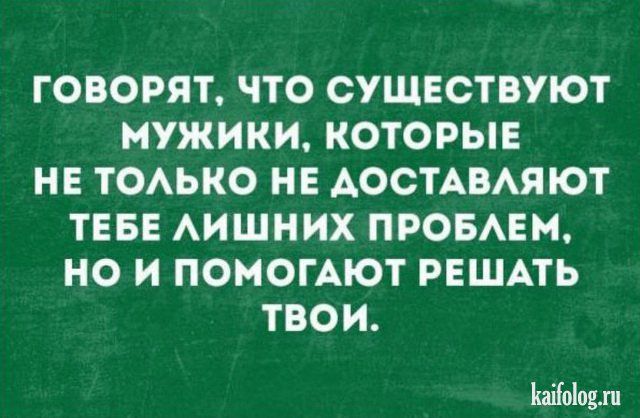Прикольные цитаты и высказывания (40 картинок)