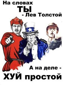 Плакат СССР (немного исправленный)