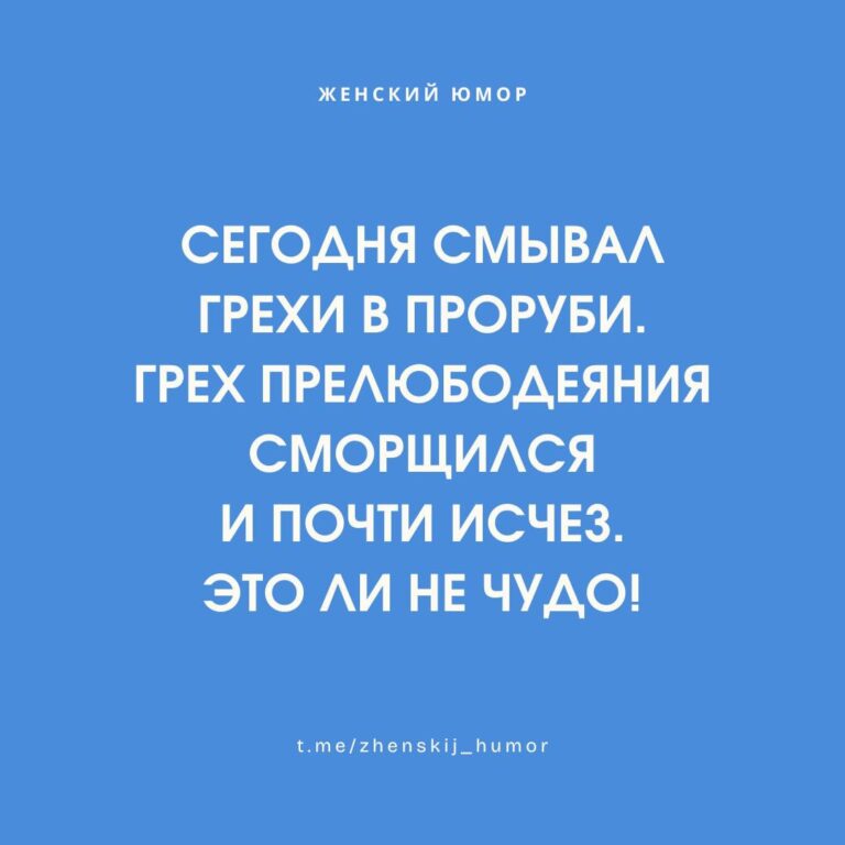 Женский юмор ❤️