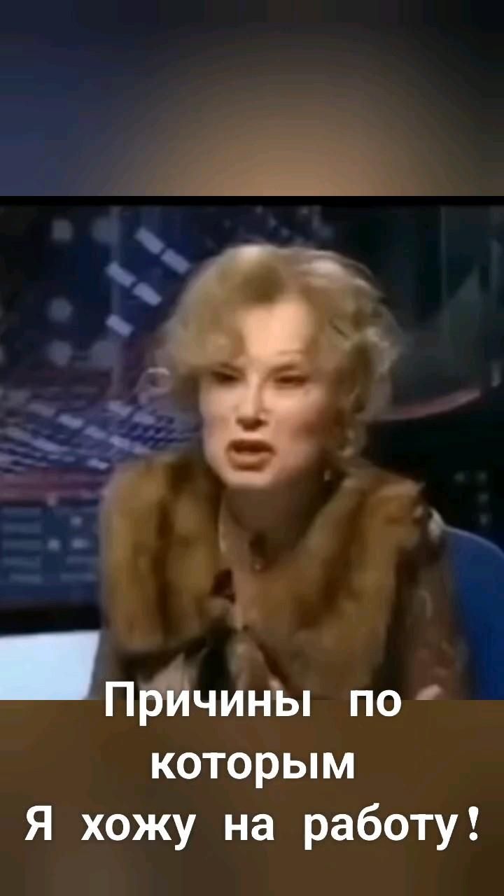 Причины по которым ходят на работу)