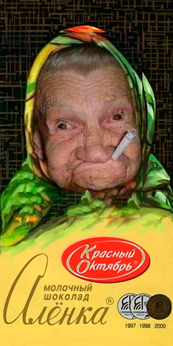 шоколадка “Алёнка”