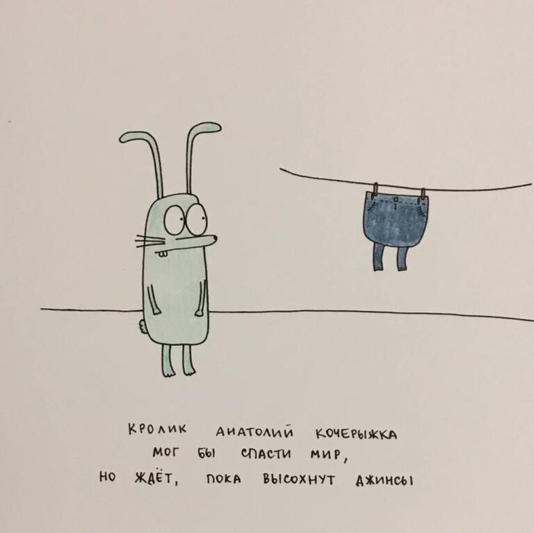 20 остроумных иллюстраций от художницы из России, о которых каждый может сказать: «Жизненно!»