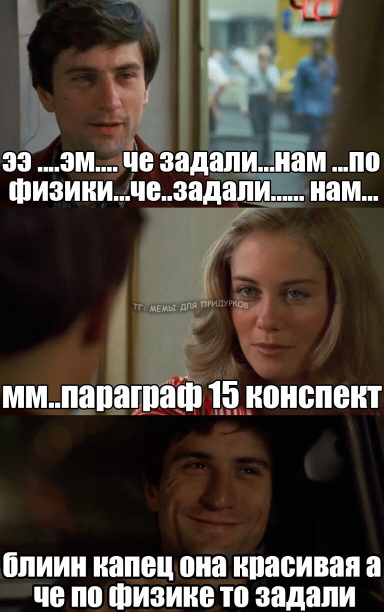 тг: мемы для придурков