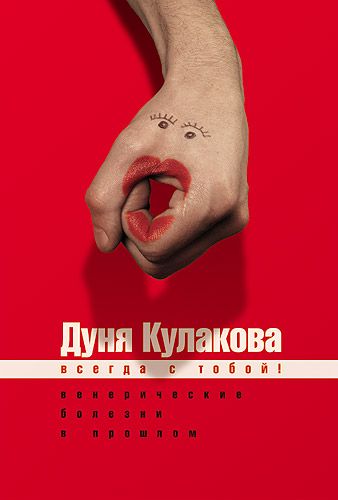 Советские плакаты по технике безопасности – ЯПлакалъ