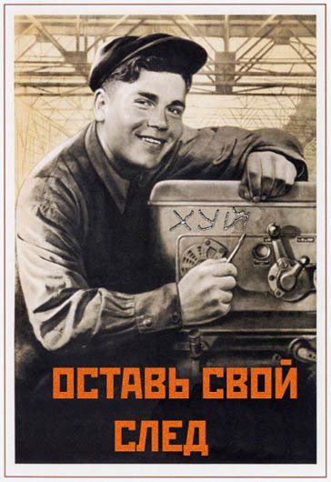 Советские плакаты по технике безопасности – ЯПлакалъ