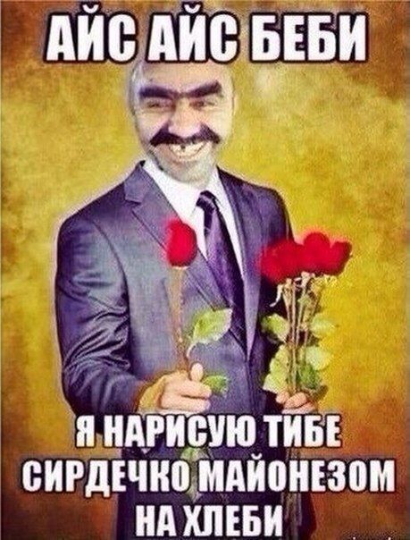 Айс Айс бейби