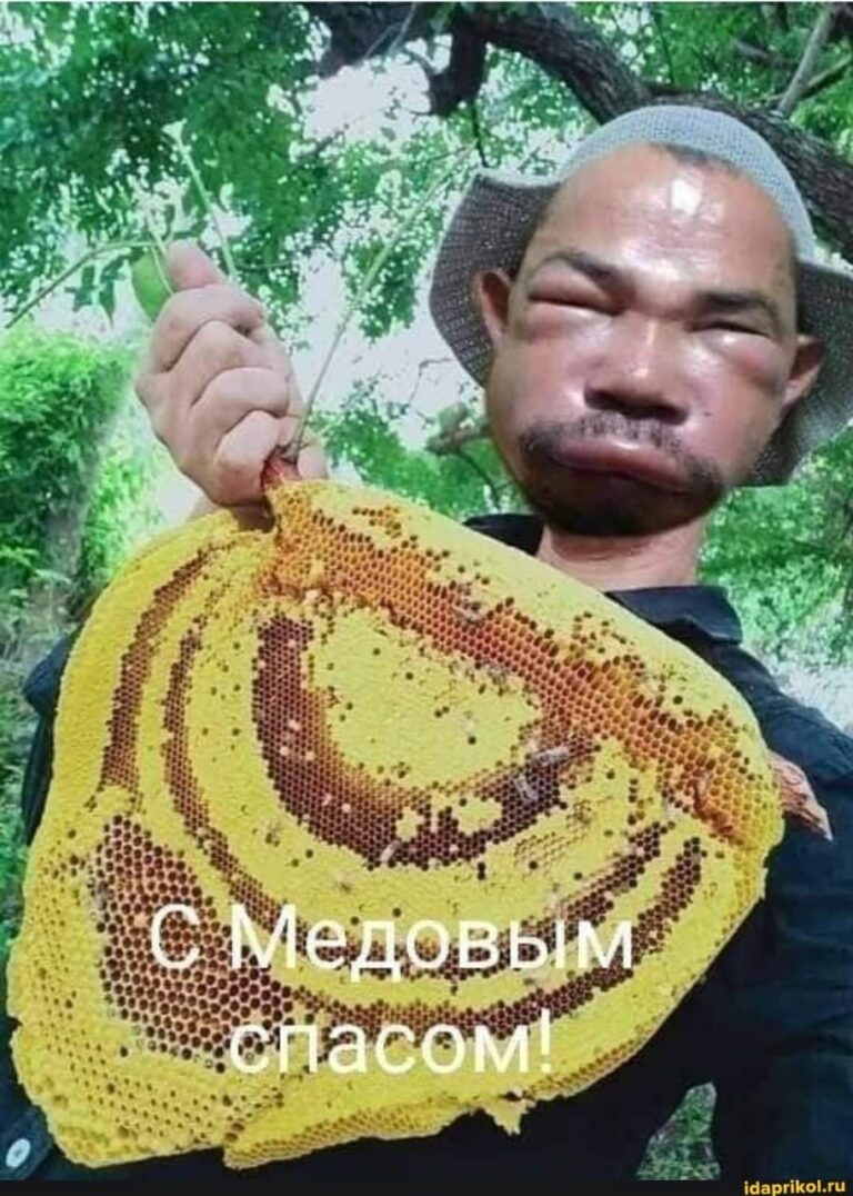 С медовым спасом.