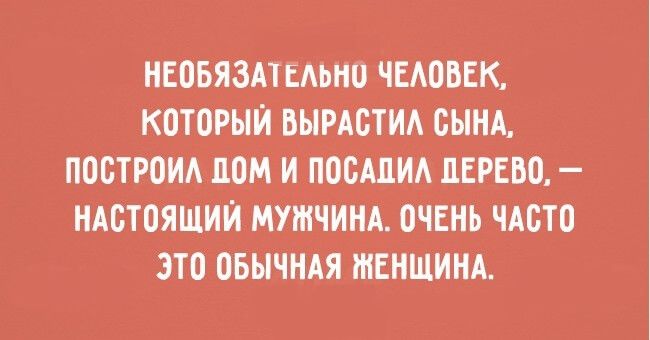 20 открыток о сильных женщинах