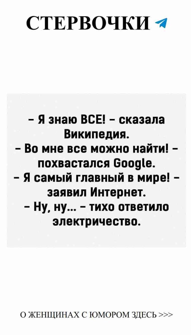 Смех и любовь: анекдоты для взрослых о женских переживаниях