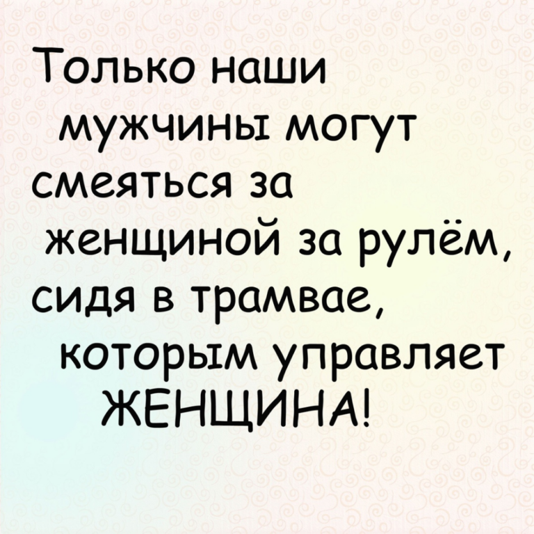Улыбнись и не грузись