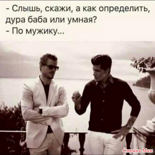 Про женщин и мужчин. 39