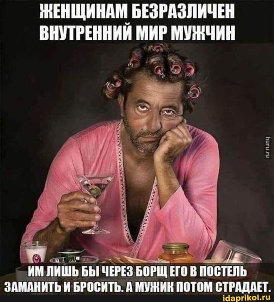 женский юмор в картинках76