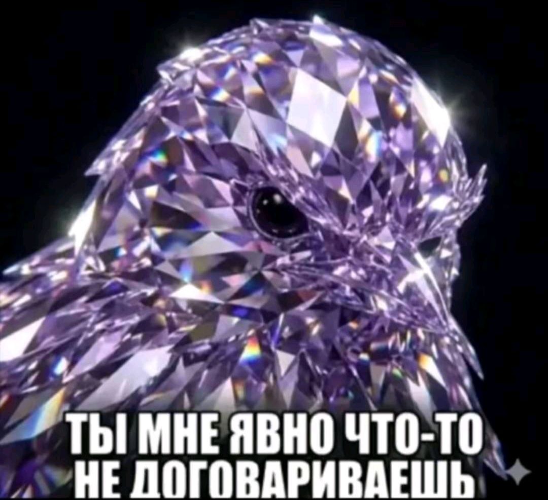 ты мне явно что-то не договариваешь