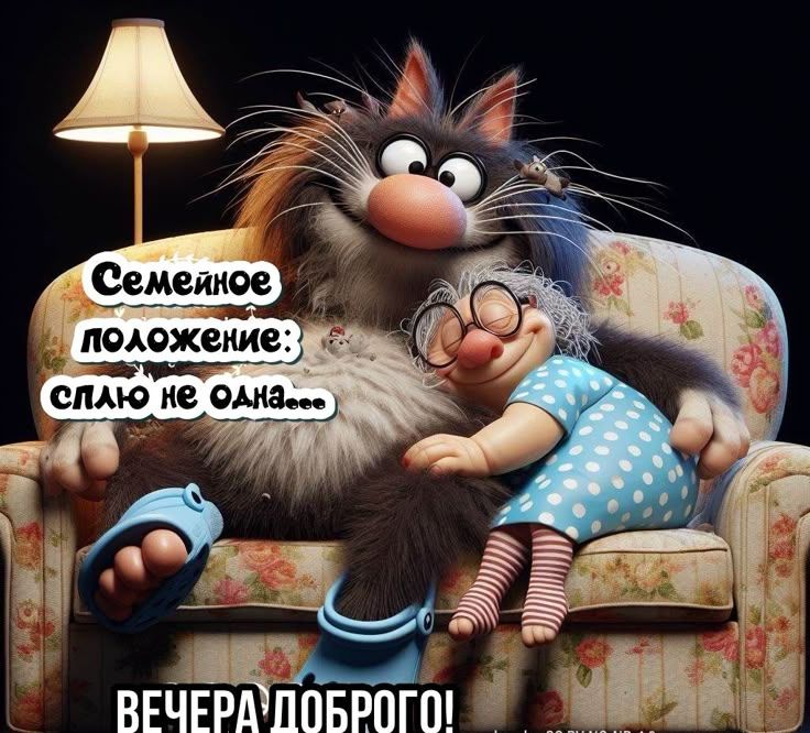 Добрый вечер 🤗