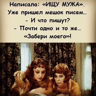 Написала: \