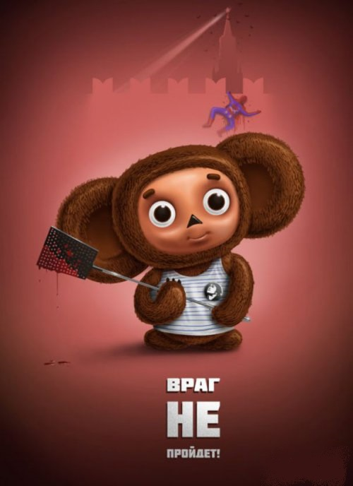 Для любителей мультиков – ЯПлакалъ