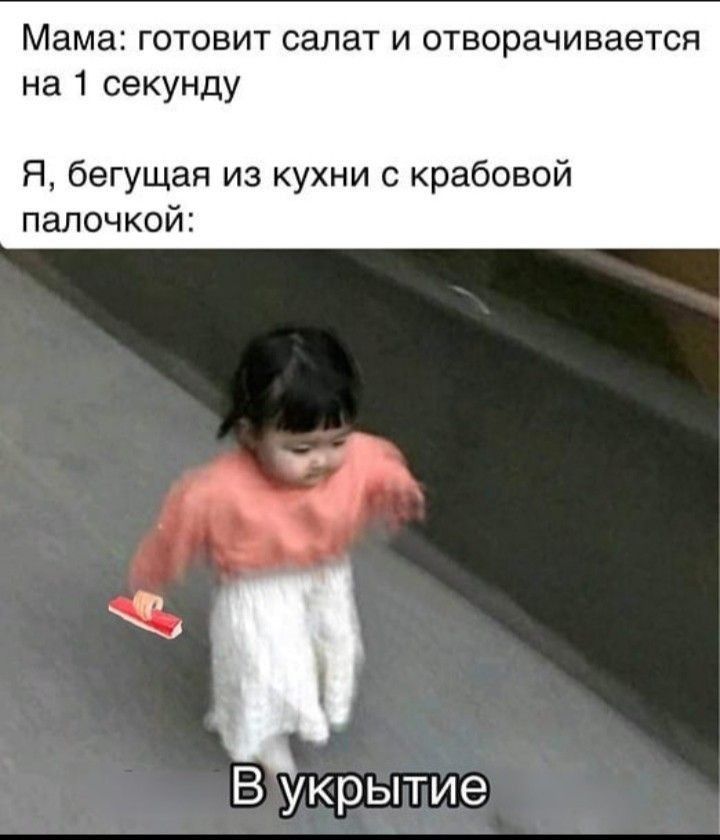 мемчики
