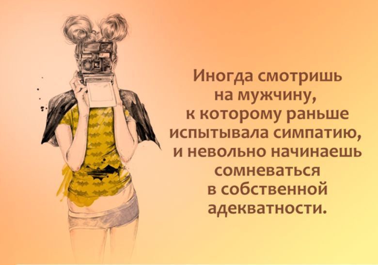 Мем Мемы Женский Юмор Смех Смешные Картинки Поржать Приколы Демотиваторы Сарказм Шутки Анекдоты